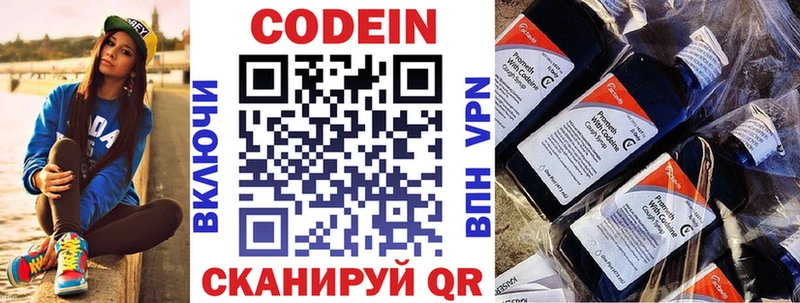 Codein Purple Drank  Суоярви 